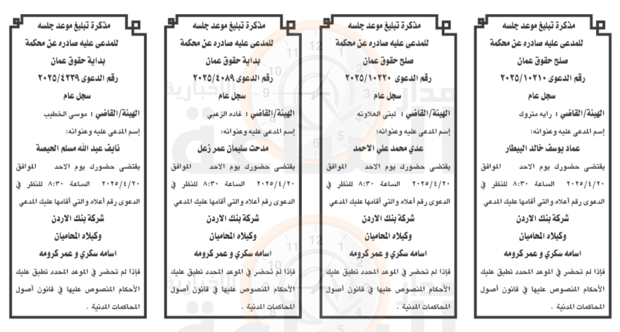 Madar Al-Saa Images 0.9437130713753753