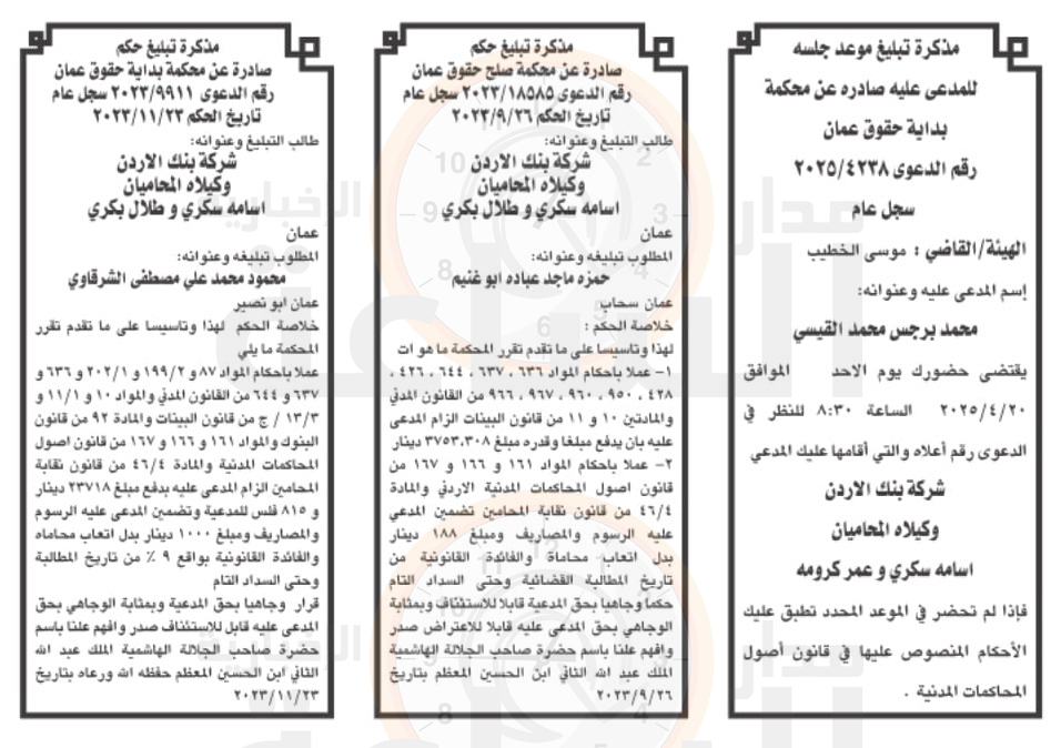 Madar Al-Saa Images 0.5193366121207534