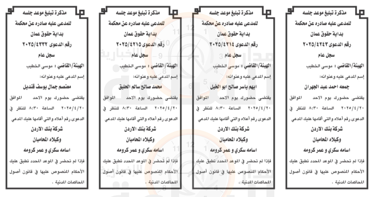 Madar Al-Saa Images 0.9443520614883176