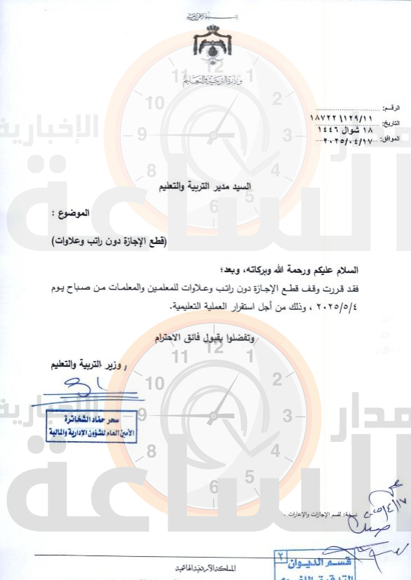 Madar Al-Saa Images 0.43408801515892503