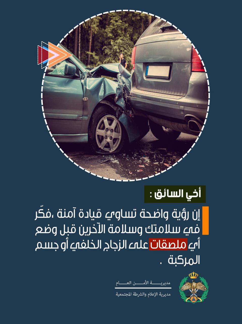 Madar Al-Saa Images 0.9756516762015977