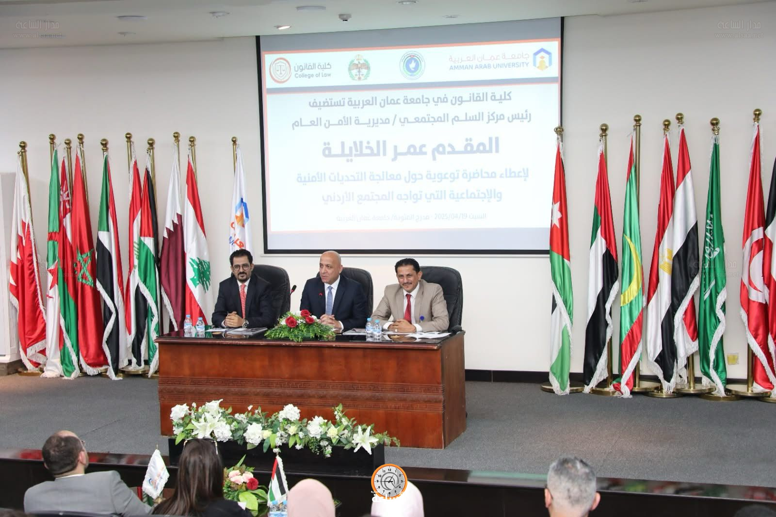 Madar Al-Saa Images 0.025214445523906615