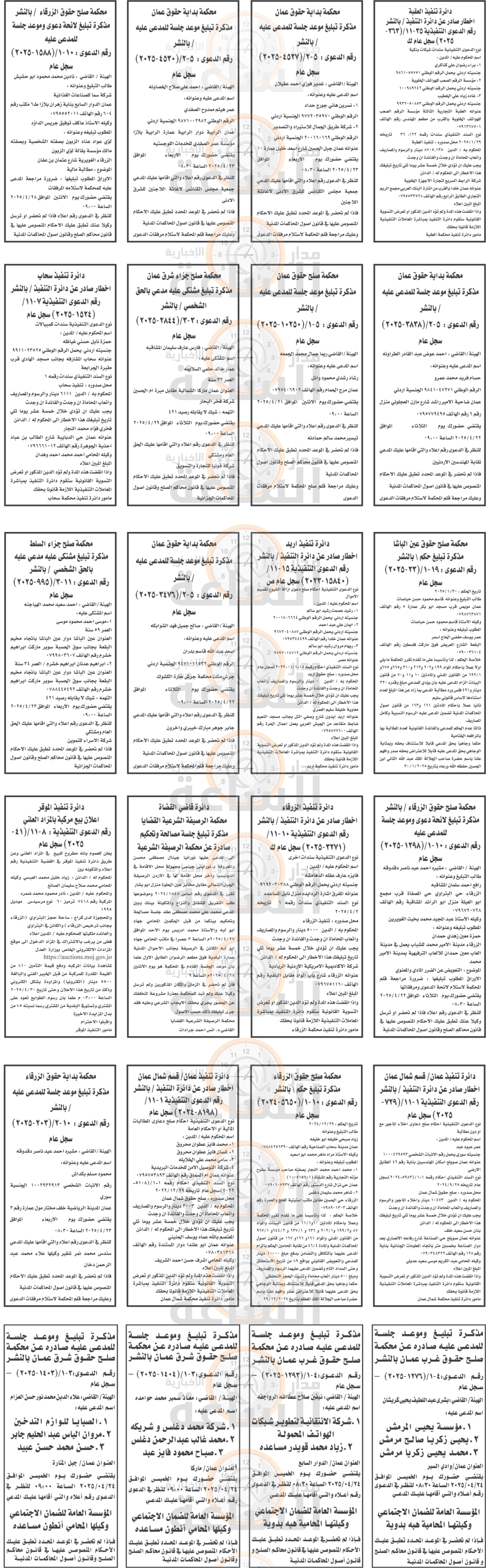 Madar Al-Saa Images 0.6187668757119846