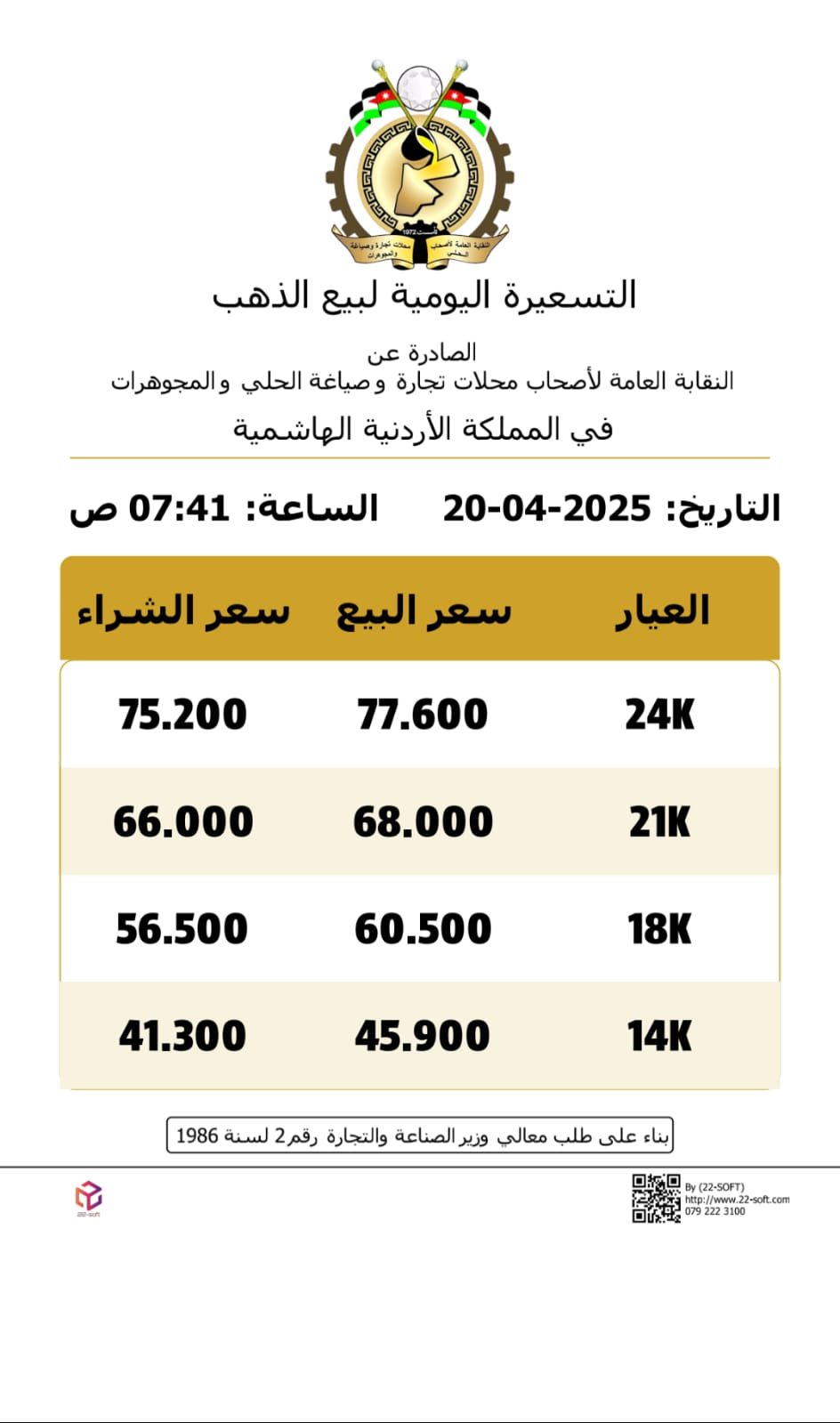 Madar Al-Saa Images 0.18162073047438254