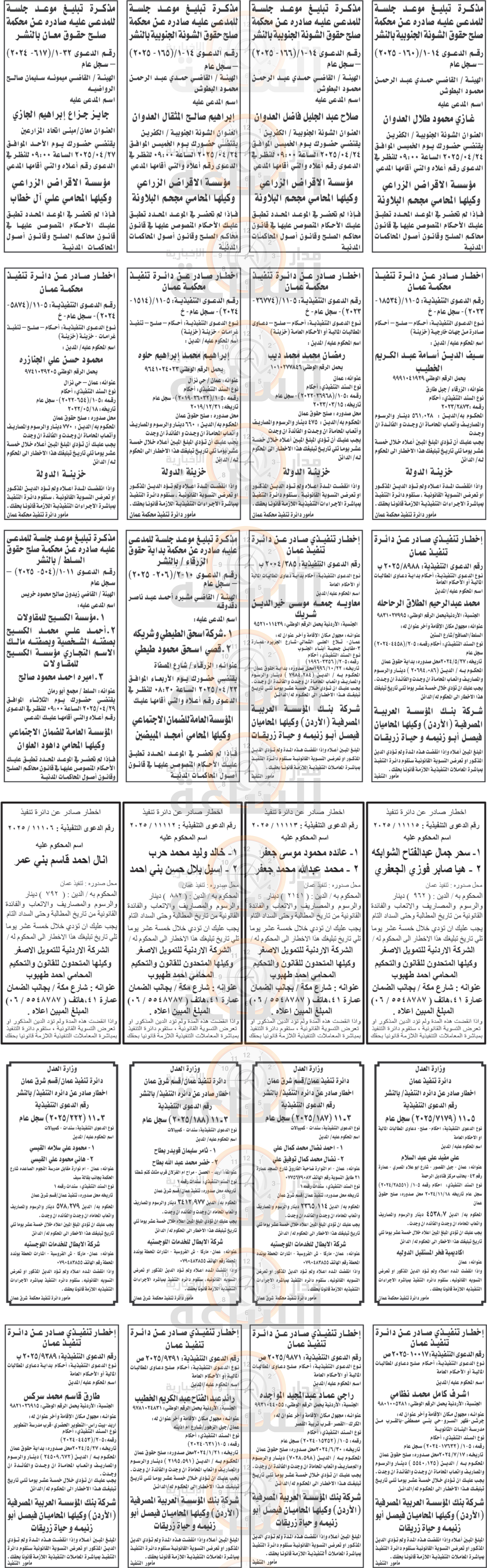 Madar Al-Saa Images 0.7962064358261293