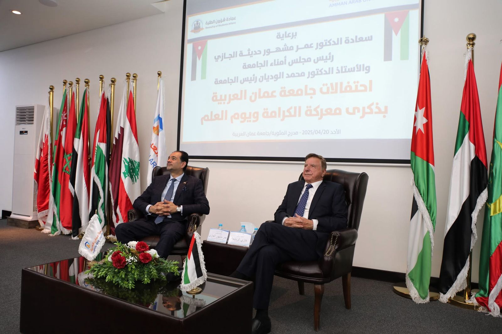 Madar Al-Saa Images 0.6703989029332103