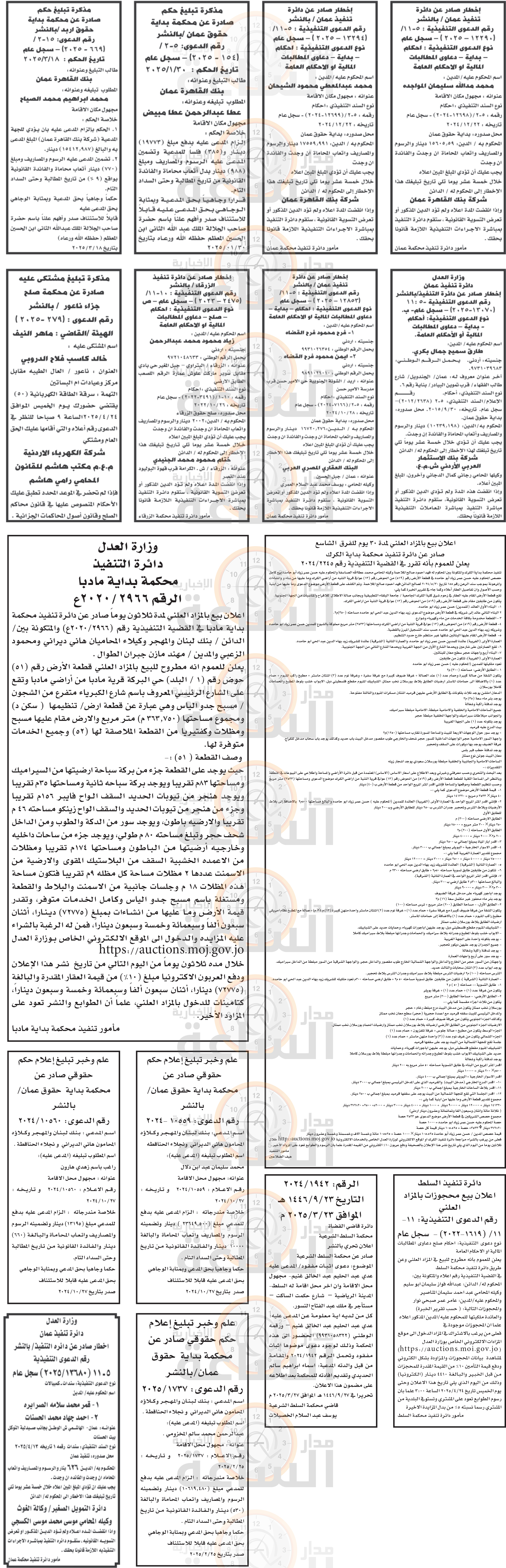 Madar Al-Saa Images 0.05125308179154997