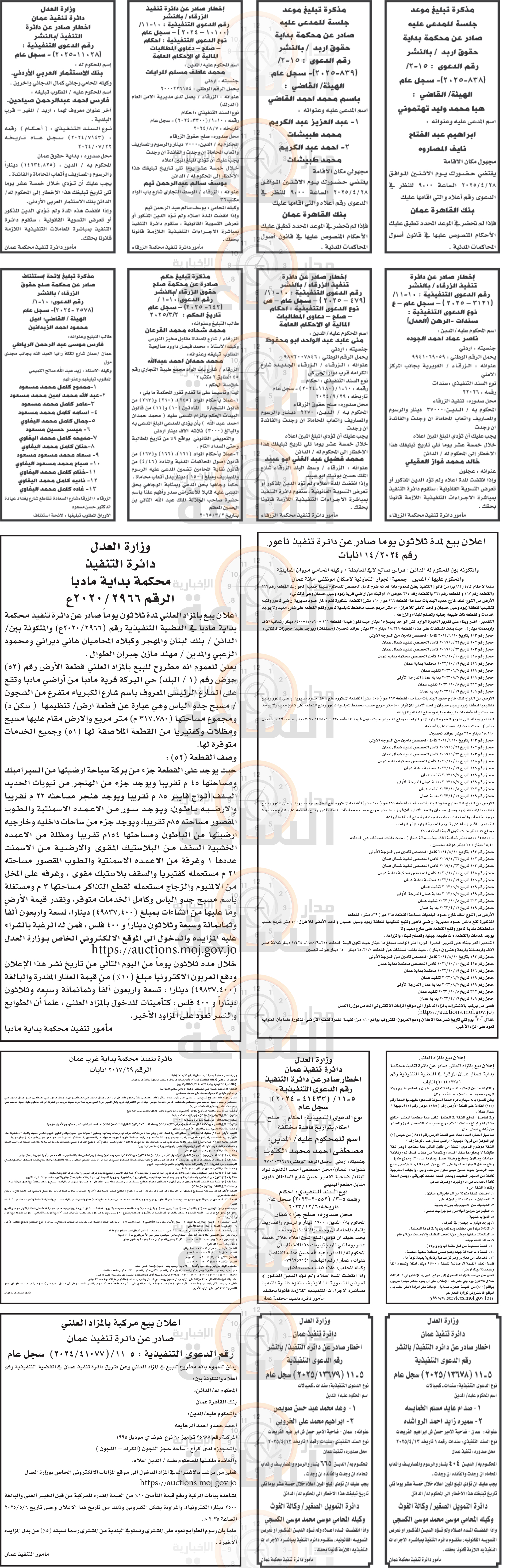 Madar Al-Saa Images 0.8760004080936286