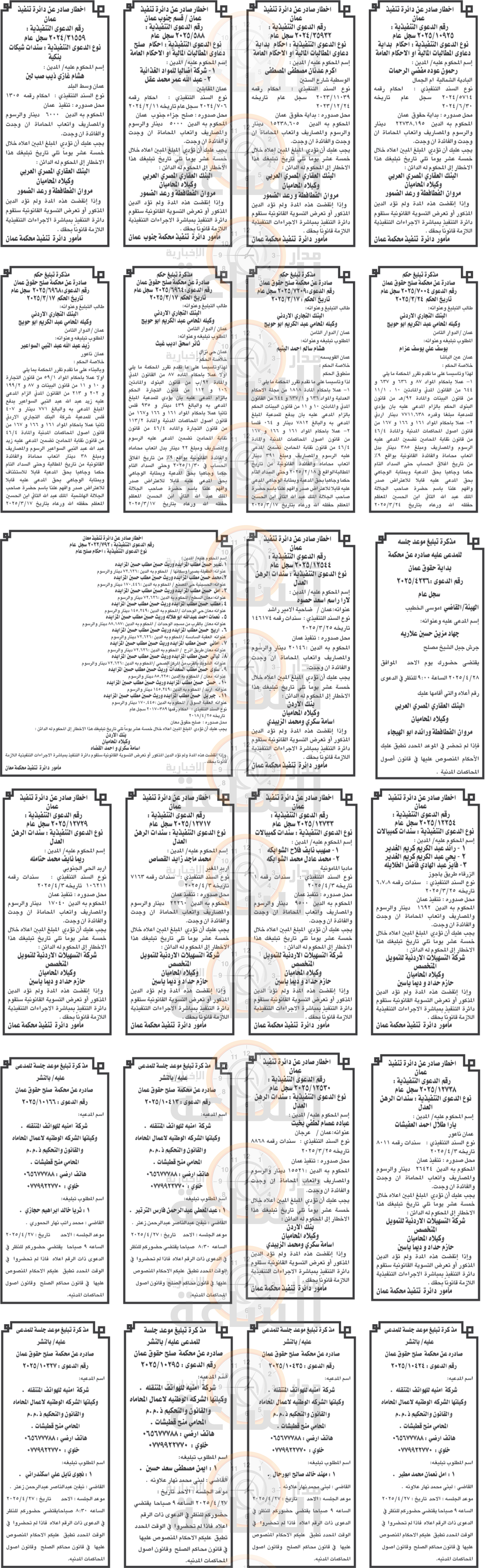 Madar Al-Saa Images 0.39640538878665144