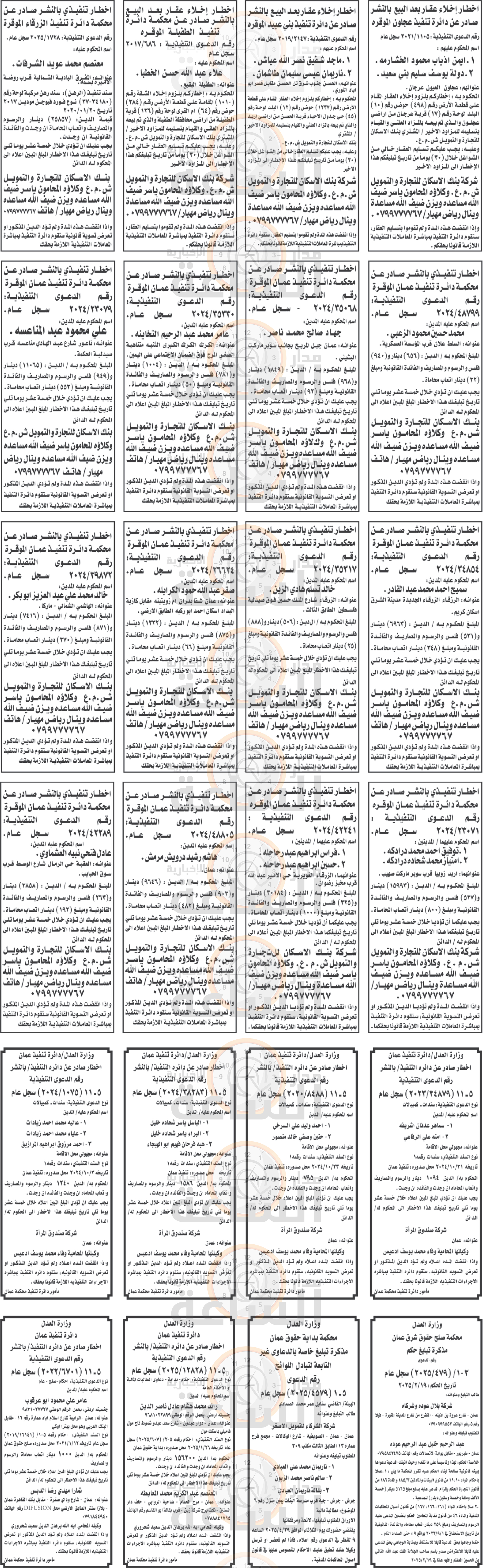 Madar Al-Saa Images 0.5916818420024216