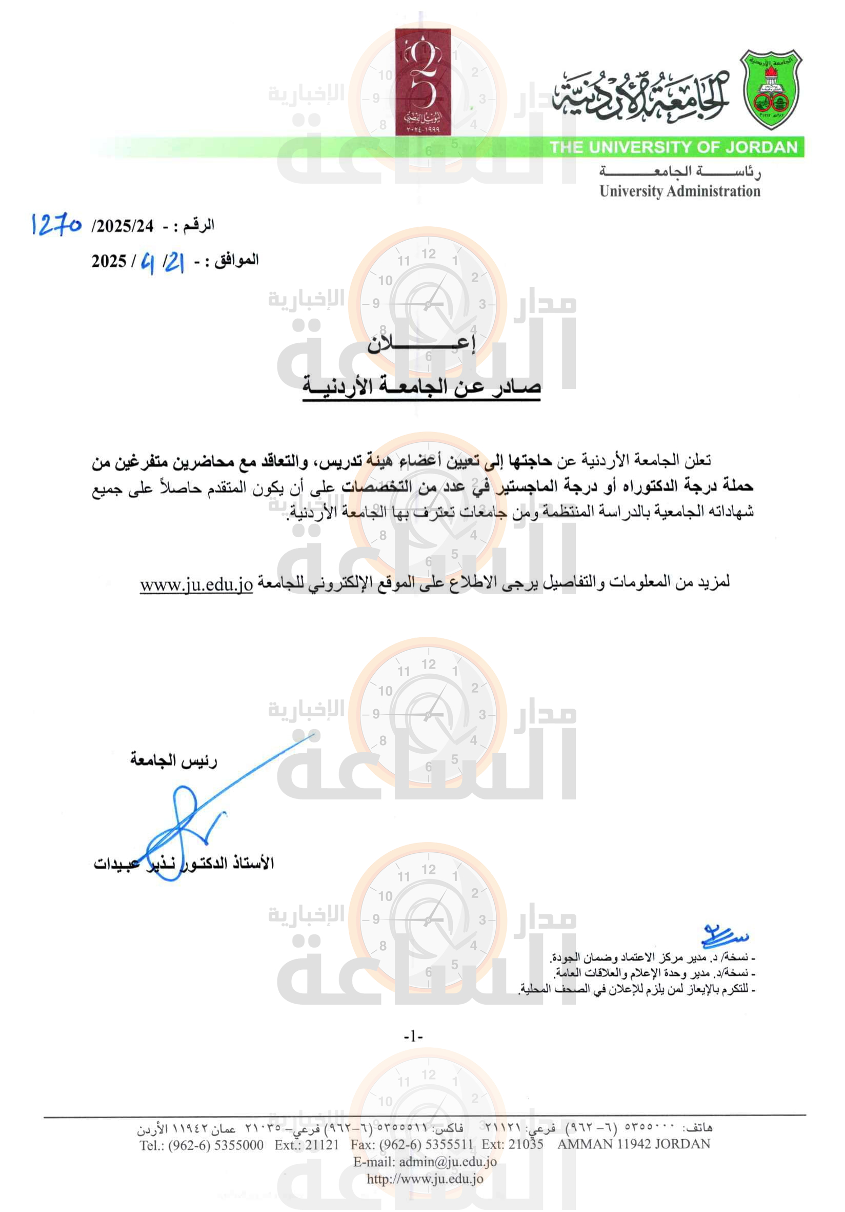 Madar Al-Saa Images 0.8276418705612999