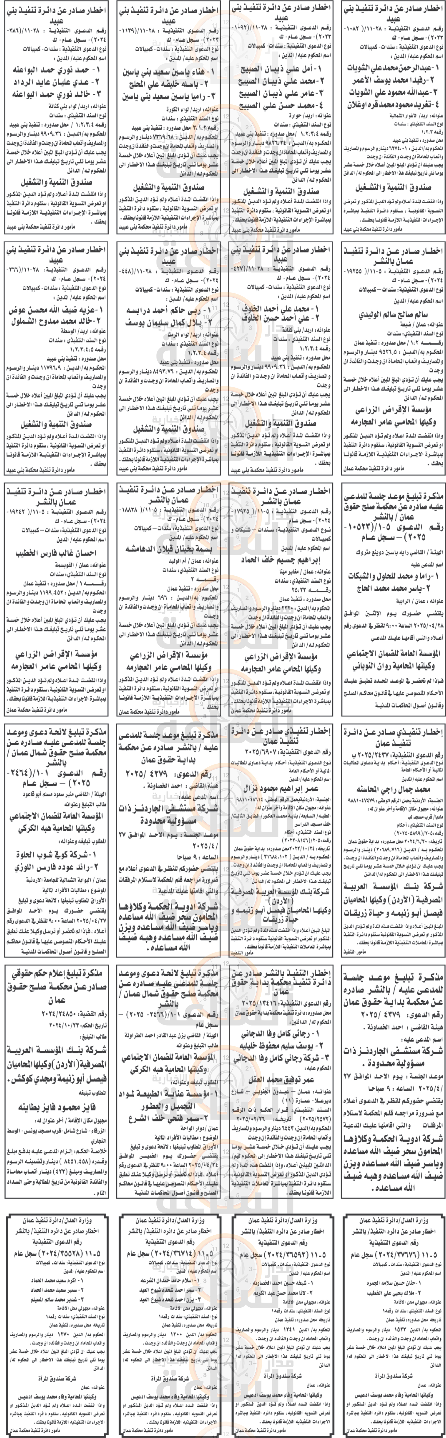 Madar Al-Saa Images 0.7894074357902402