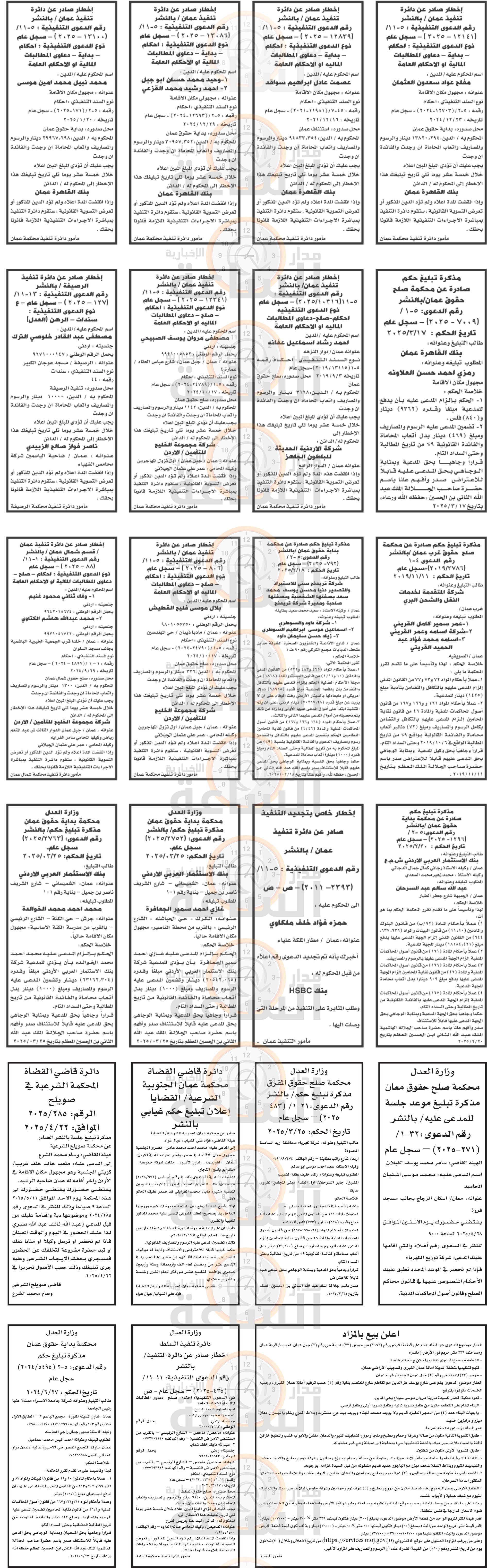 Madar Al-Saa Images 0.8514988616011442