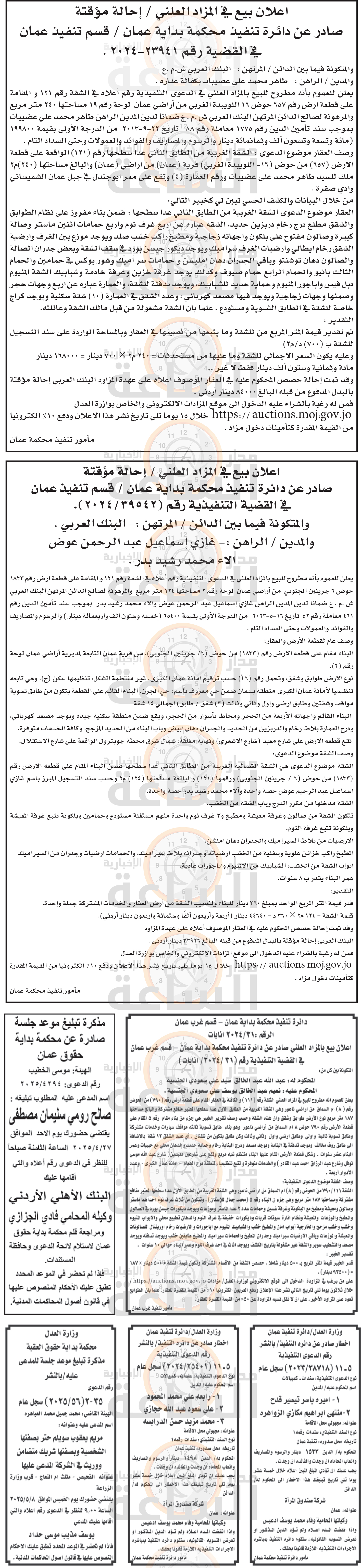 Madar Al-Saa Images 0.47632968461689984