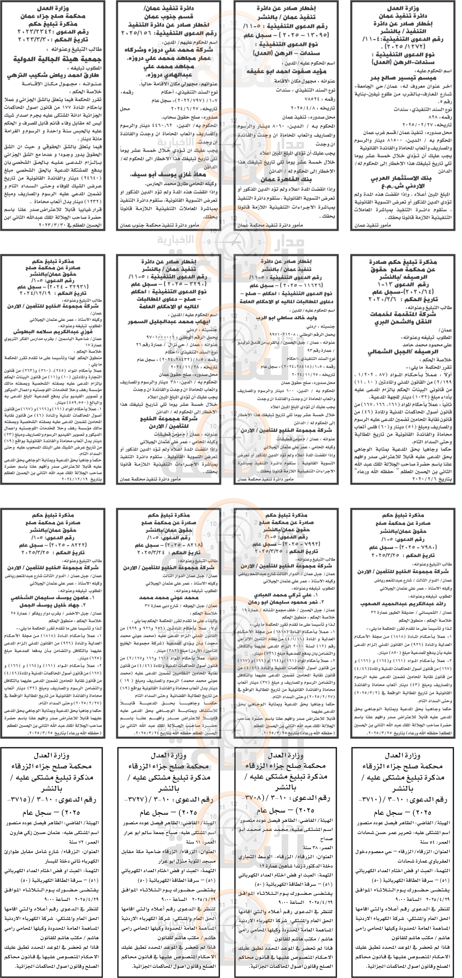 Madar Al-Saa Images 0.3167417607179214