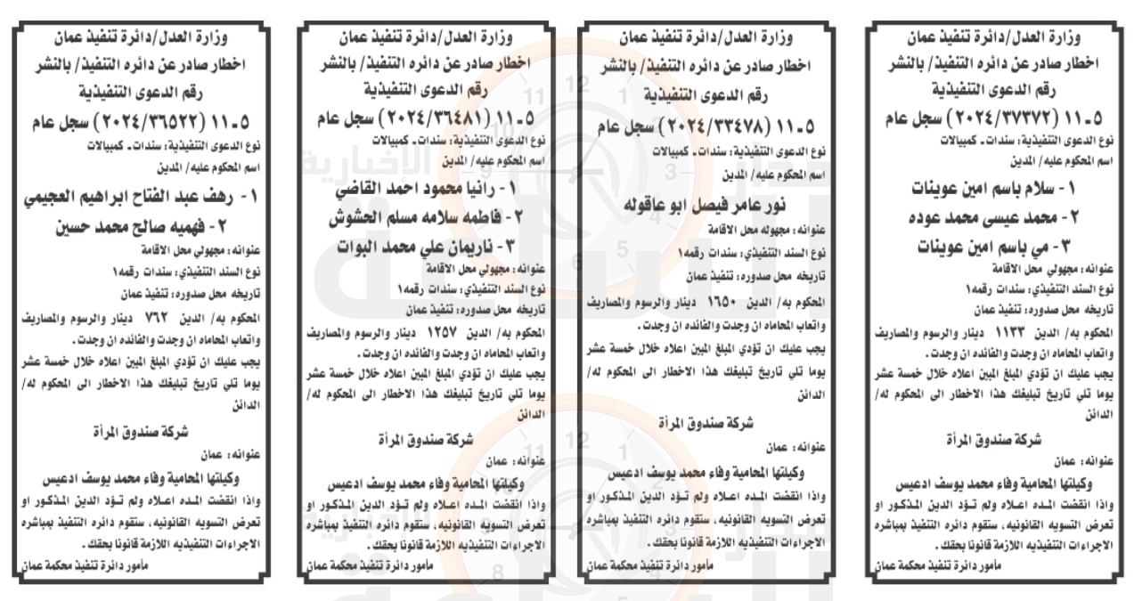 Madar Al-Saa Images 0.41781670295406914