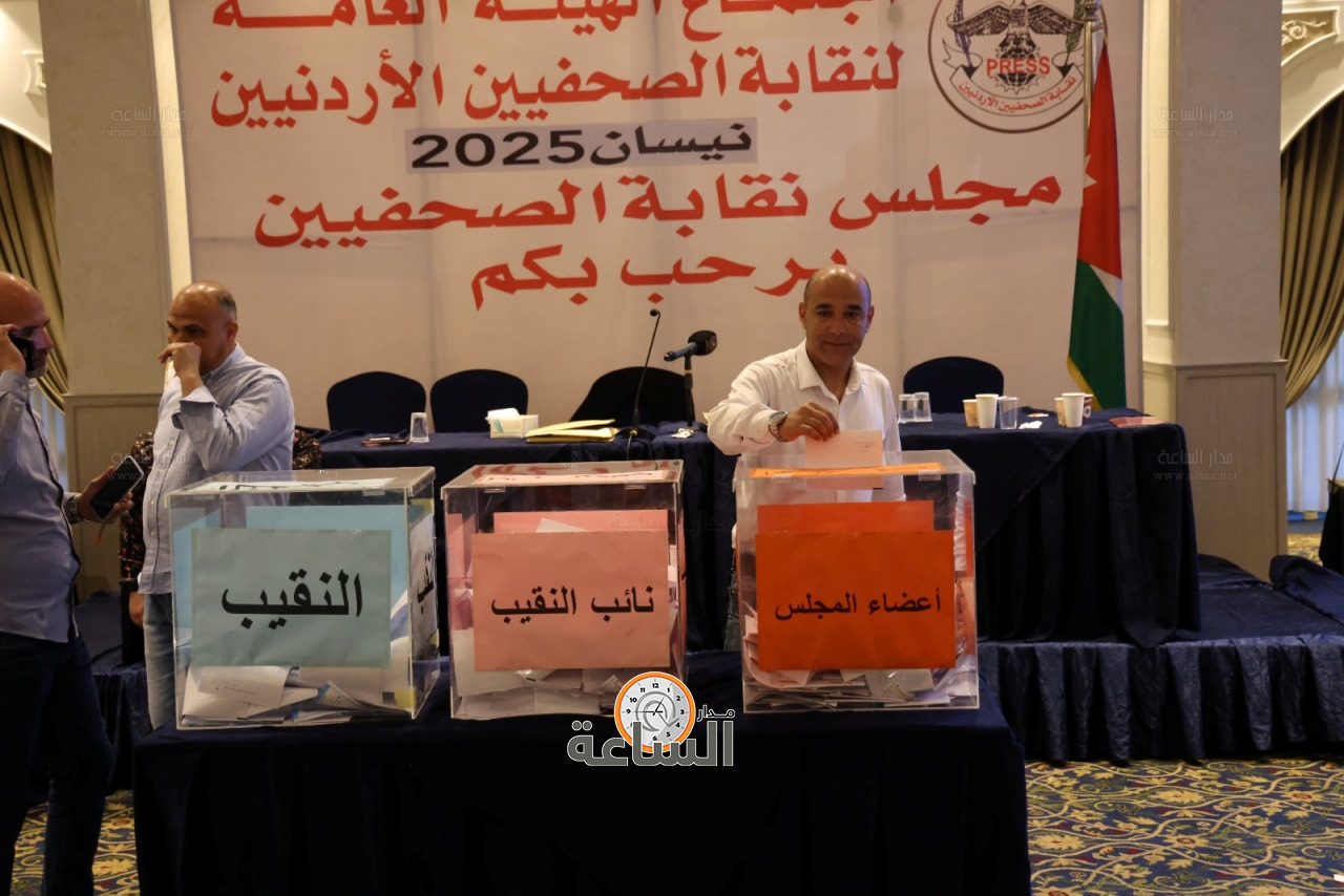 Madar Al-Saa Images 0.12286356774483964