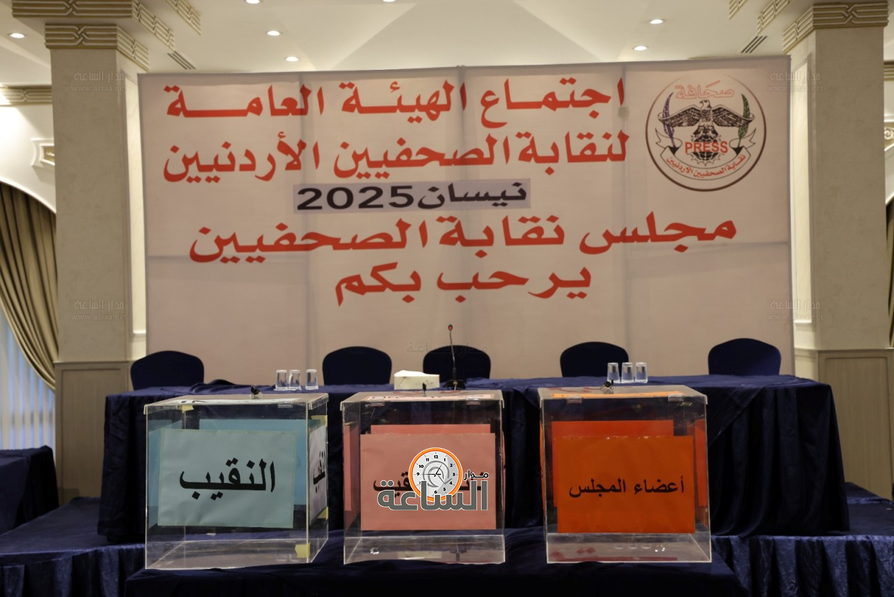 Madar Al-Saa Images 0.7801661830184871