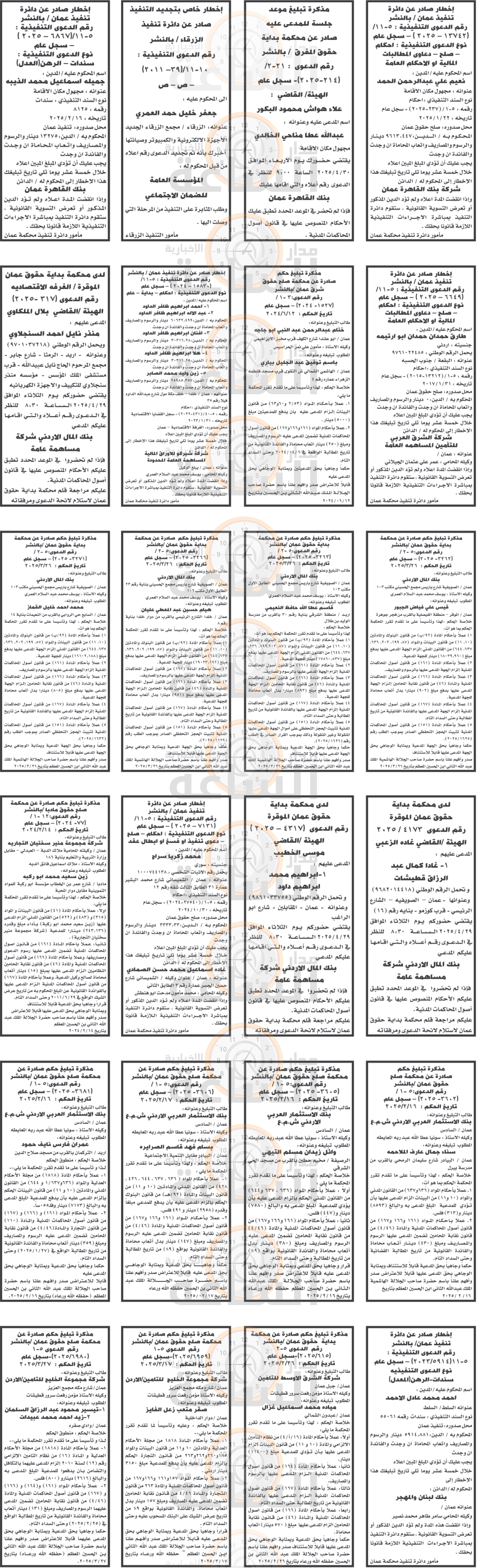 Madar Al-Saa Images 0.8606895838531615