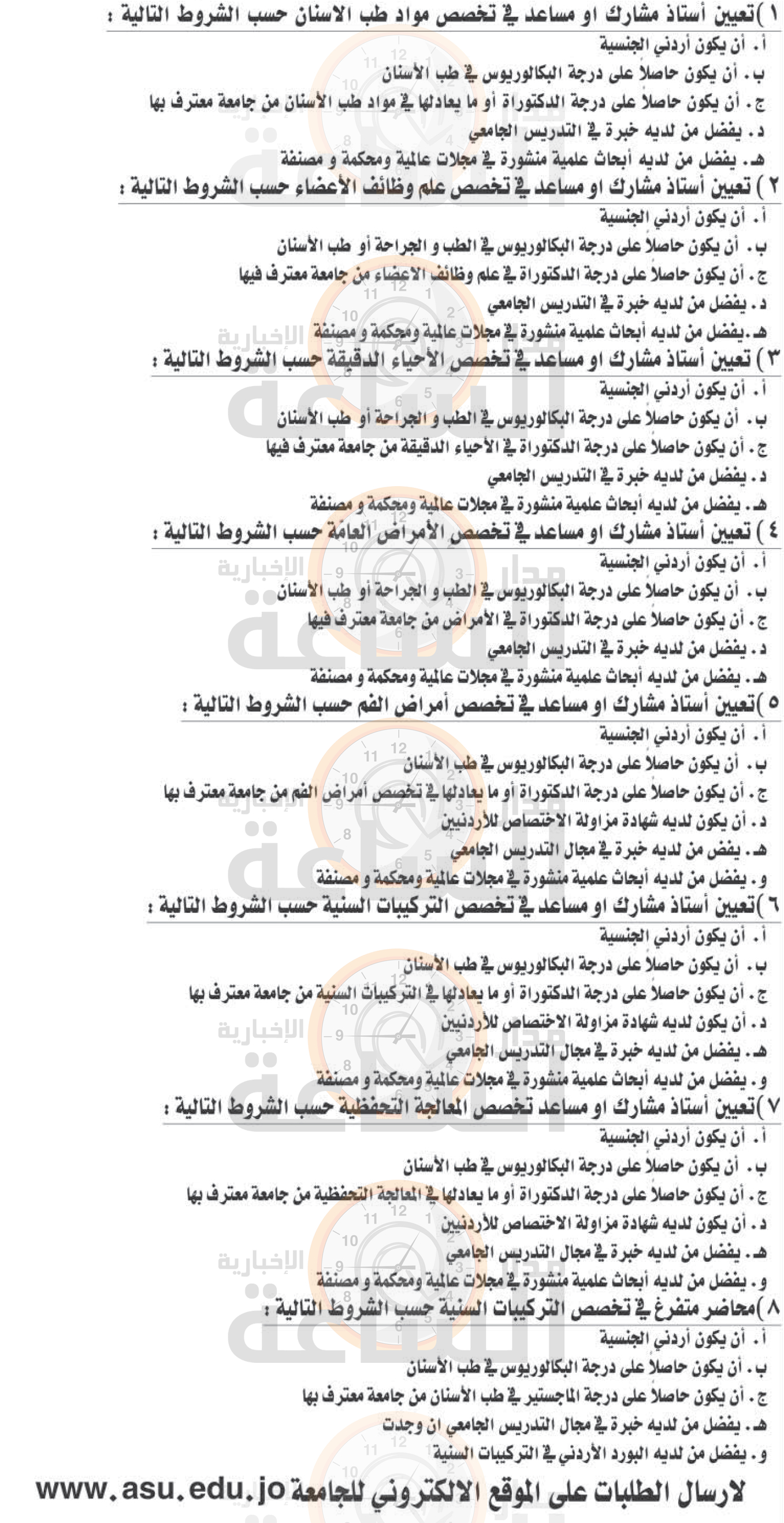 Madar Al-Saa Images 0.2569920101107781