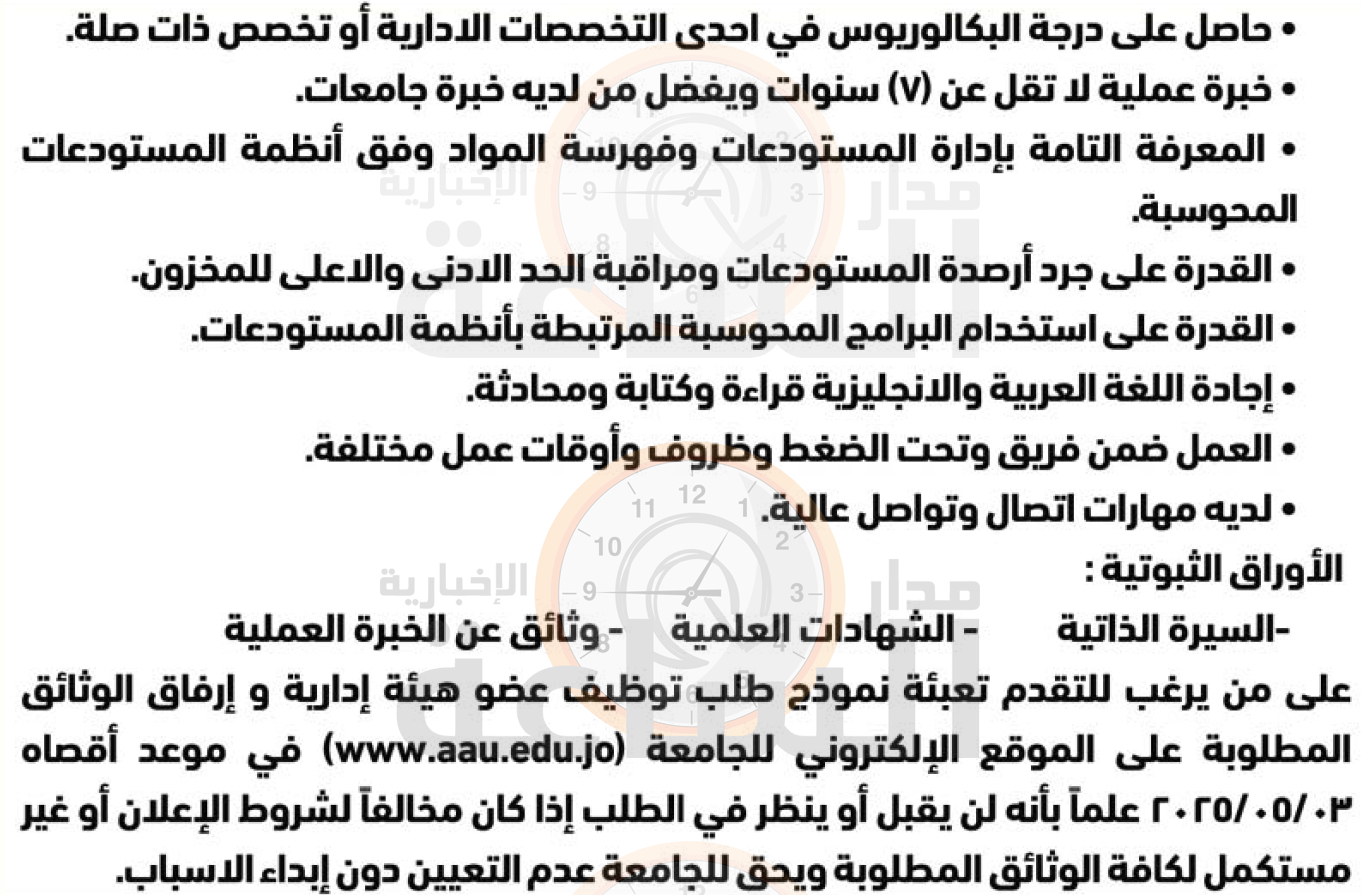 Madar Al-Saa Images 0.20639950544700492