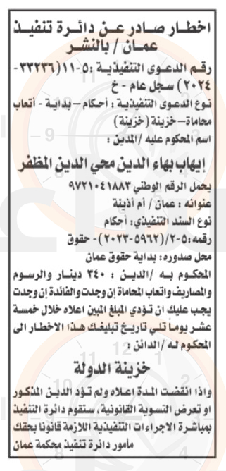 Madar Al-Saa Images 0.5810152934164197