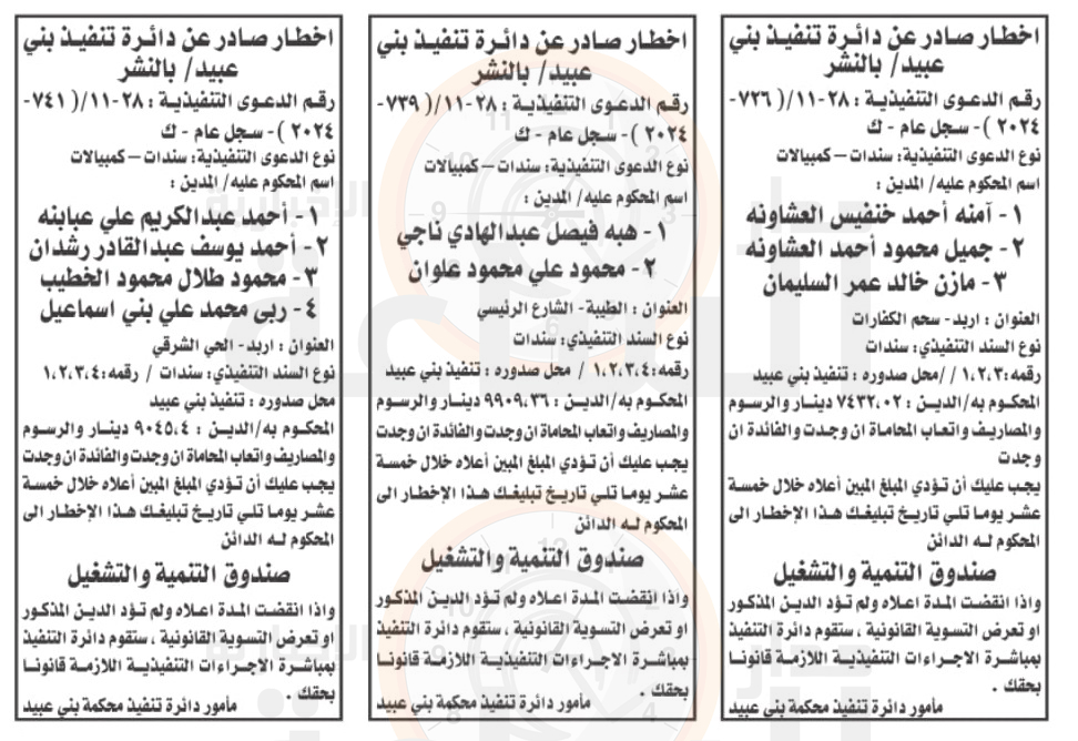 Madar Al-Saa Images 0.8455073219932684