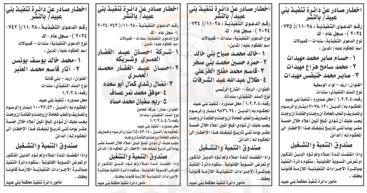 Madar Al-Saa Images 0.5050979838669182