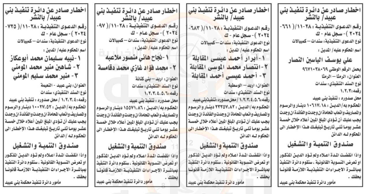 Madar Al-Saa Images 0.8832362086319036