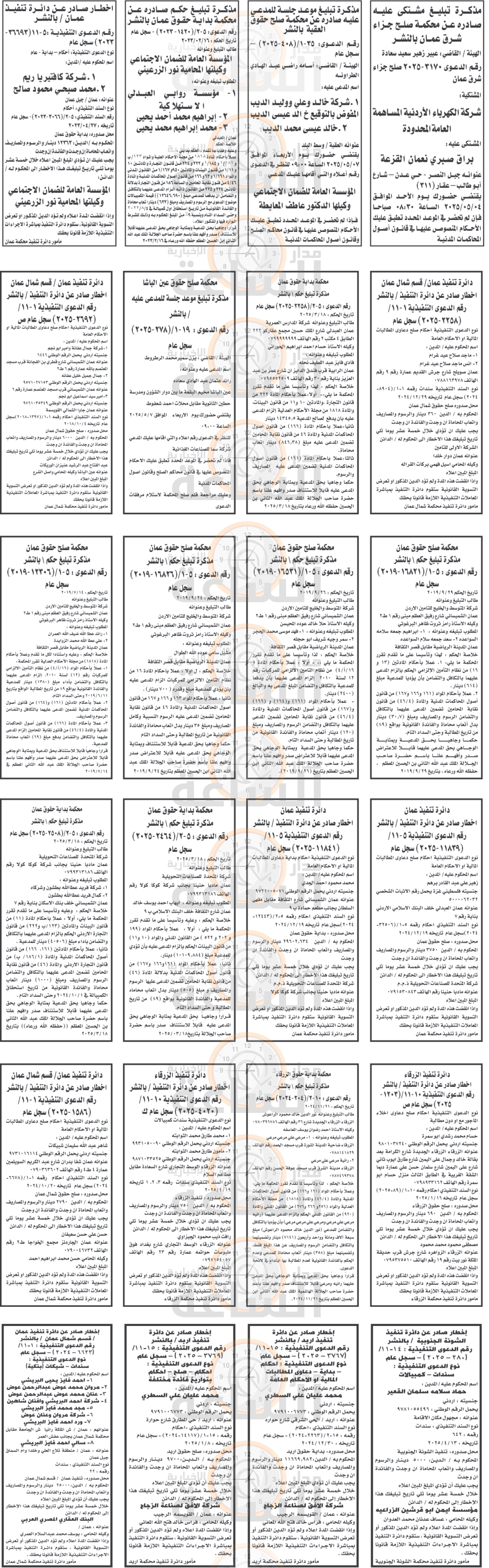 Madar Al-Saa Images 0.2412315868981133