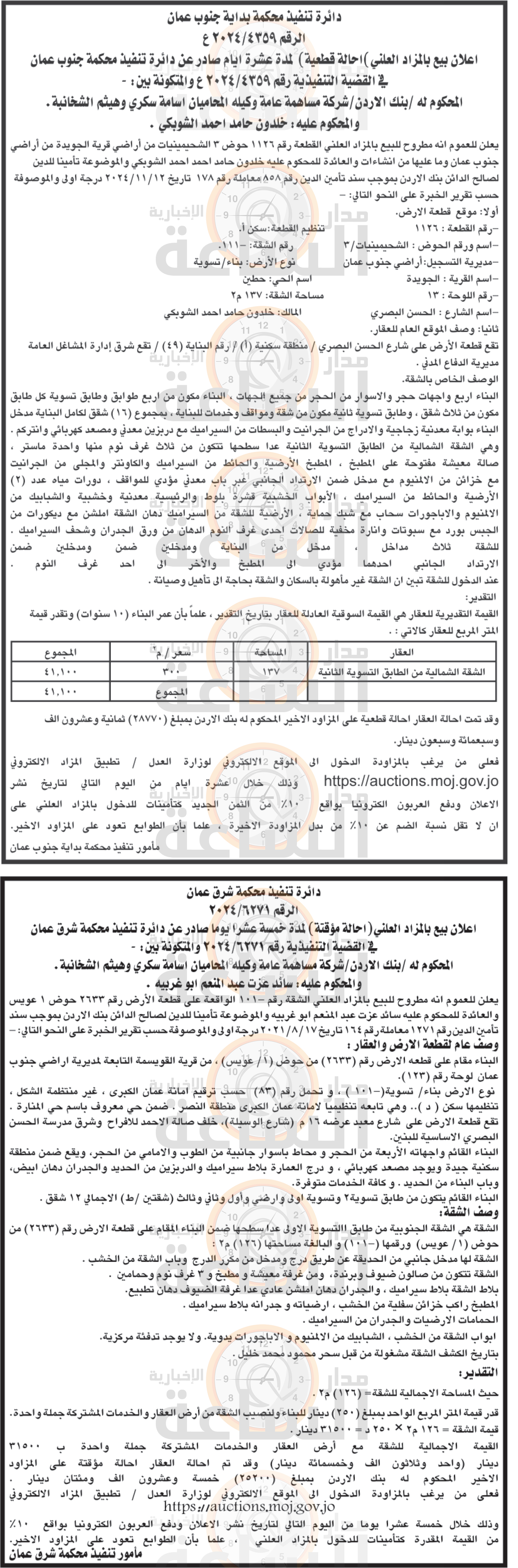 Madar Al-Saa Images 0.5146447858789788