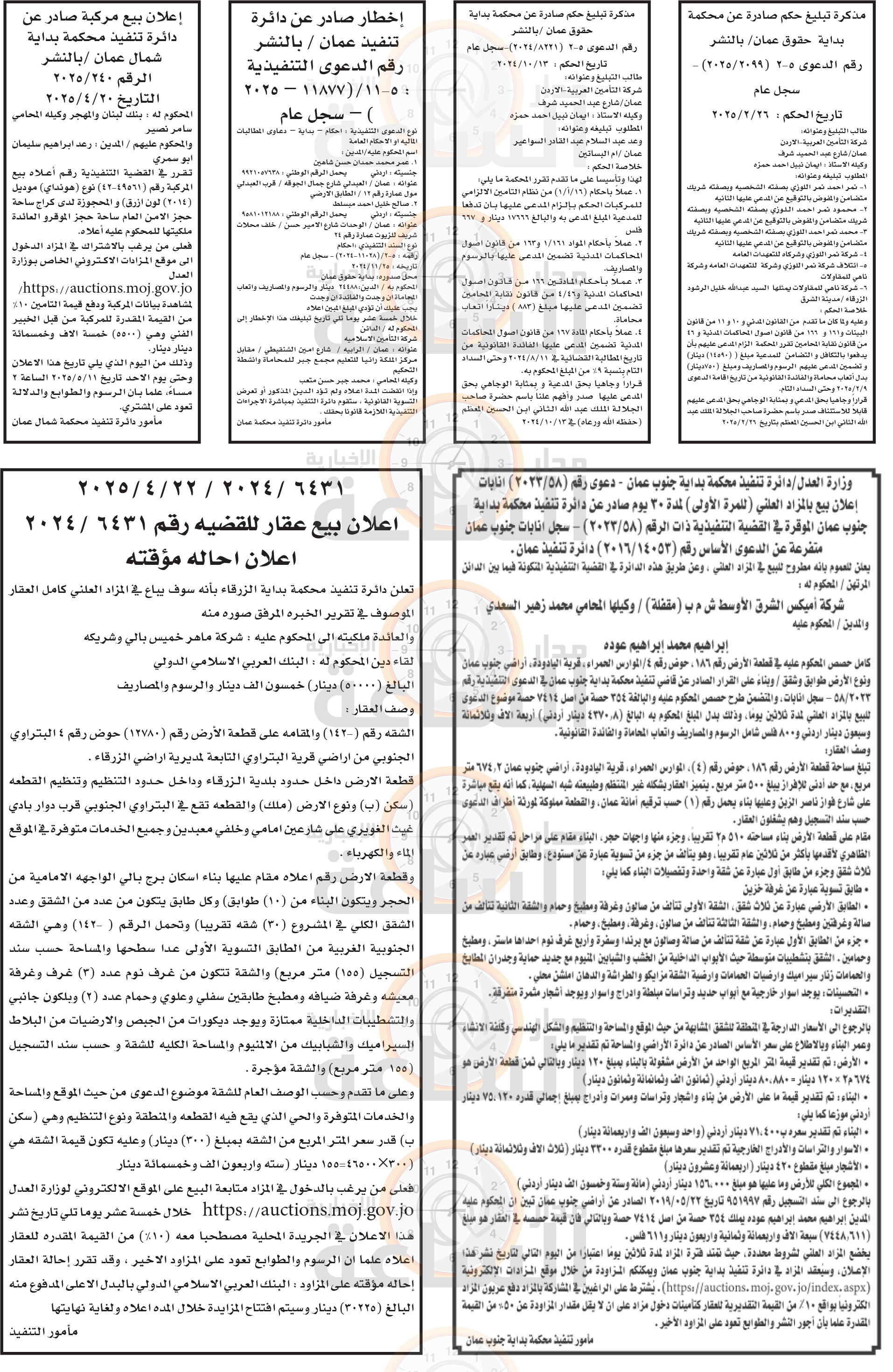 Madar Al-Saa Images 0.18726592650308915