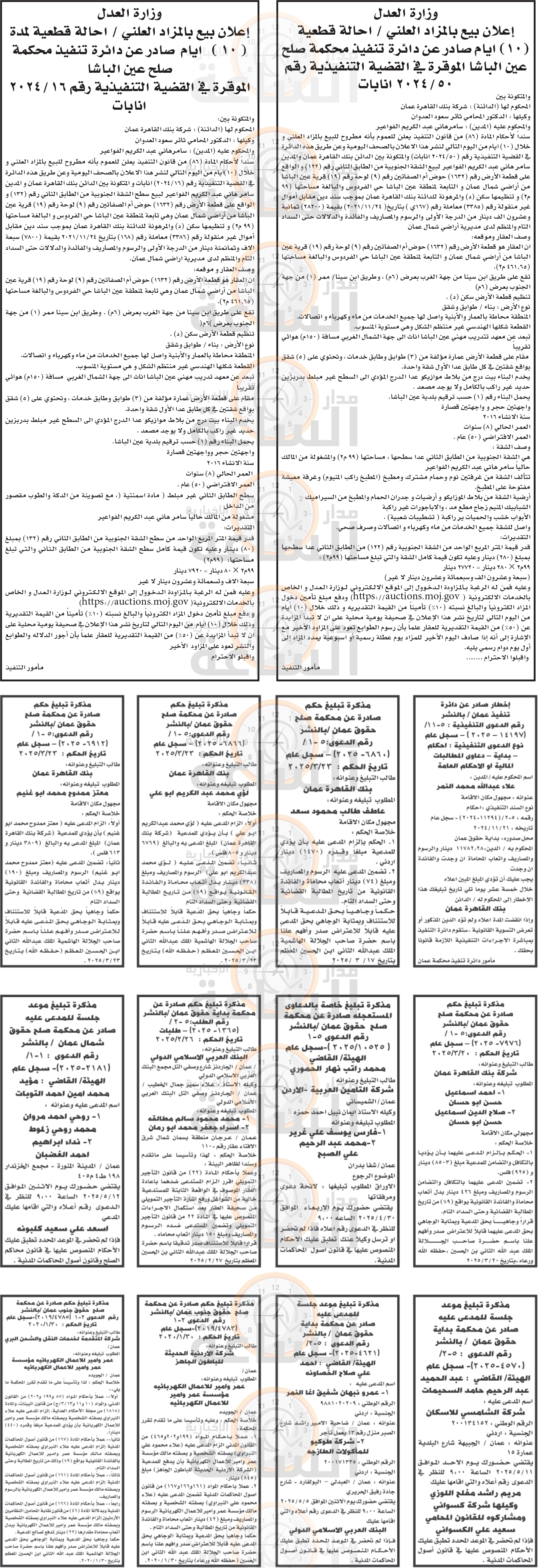 Madar Al-Saa Images 0.2697827286840597