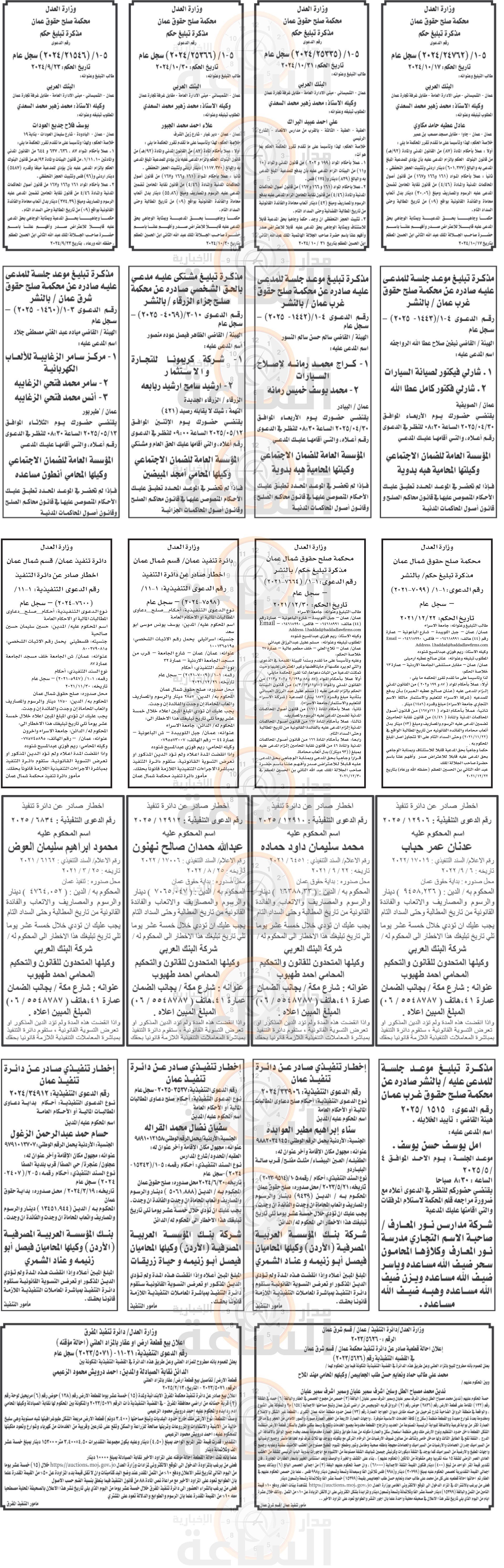 Madar Al-Saa Images 0.5351646931899204