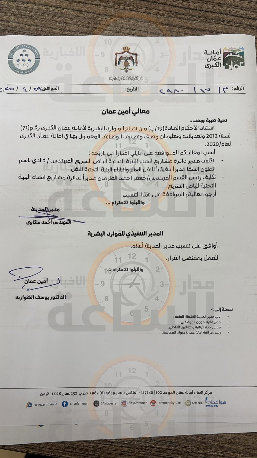 Madar Al-Saa Images 0.9045399478903723