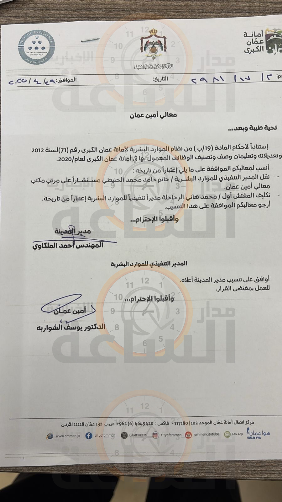 Madar Al-Saa Images 0.27574397661901284