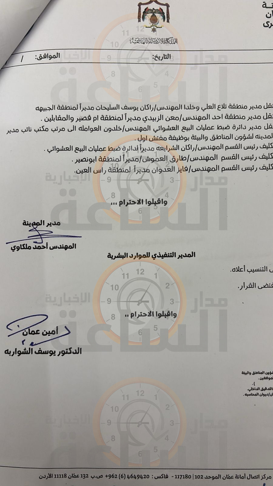 Madar Al-Saa Images 0.39926555823454757