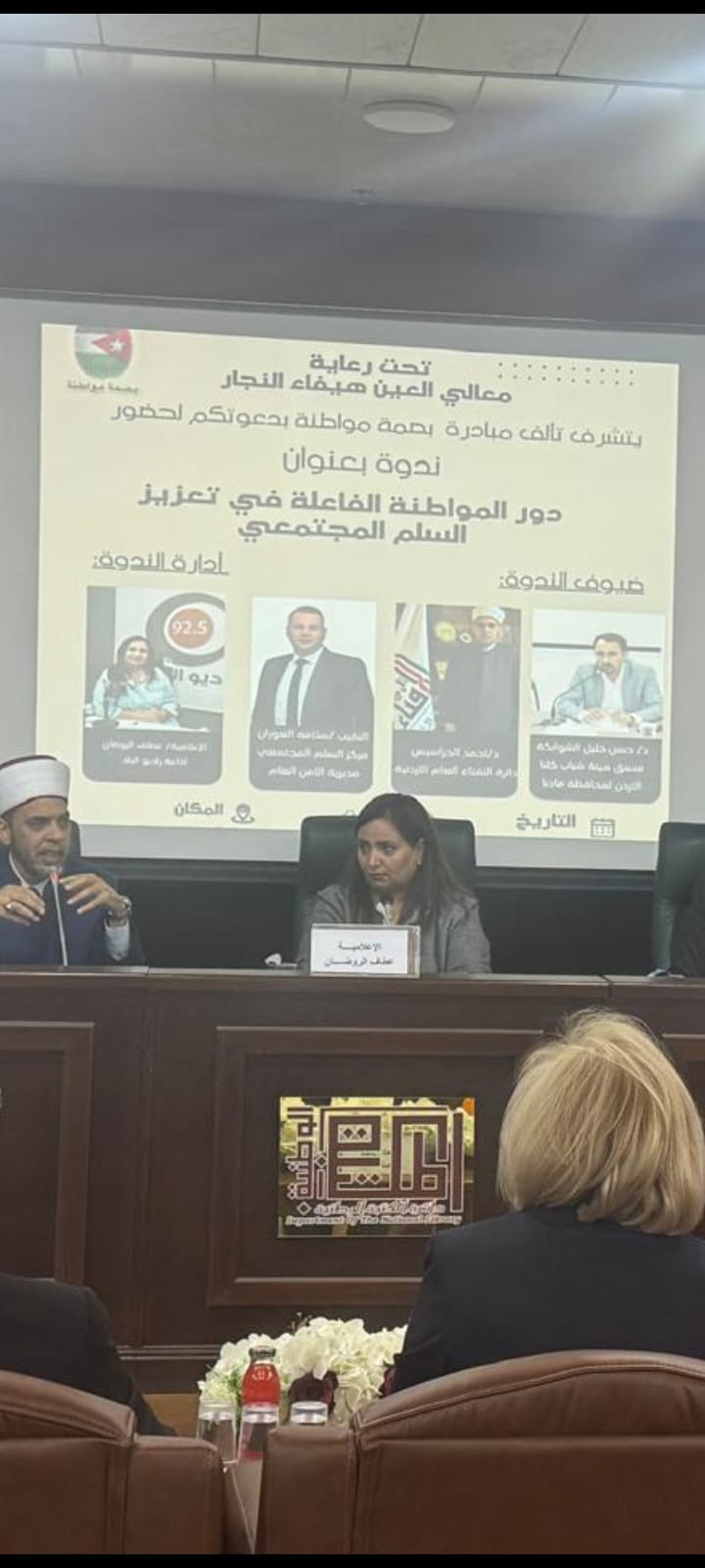 Madar Al-Saa Images 0.025824731615023522