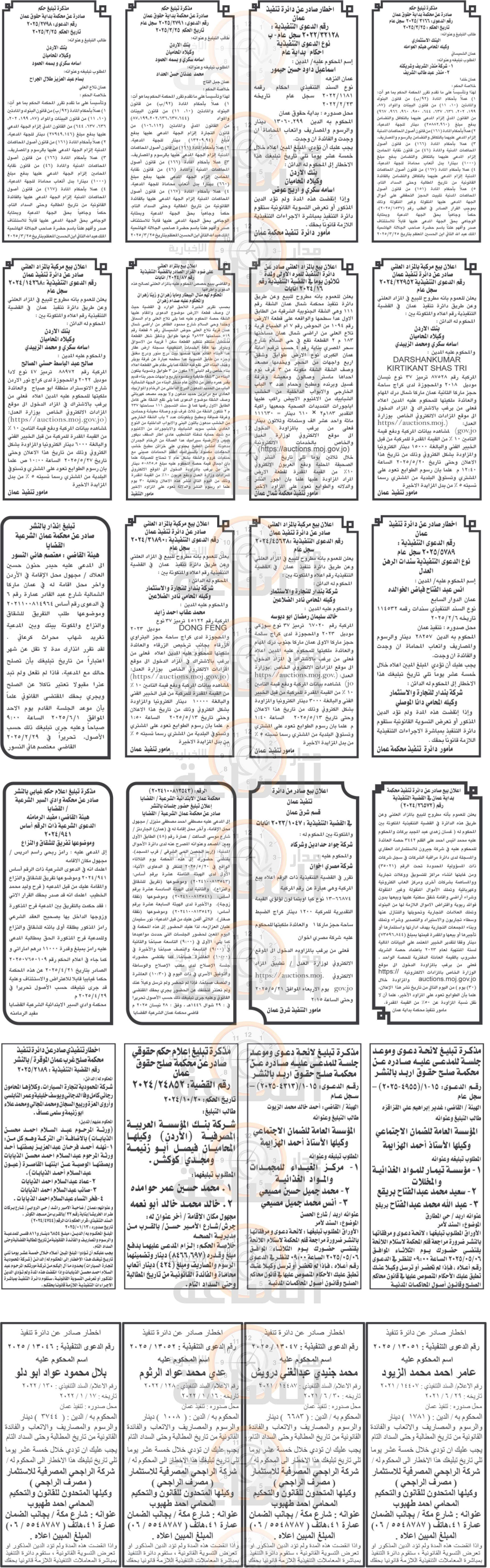 Madar Al-Saa Images 0.6858728077773926