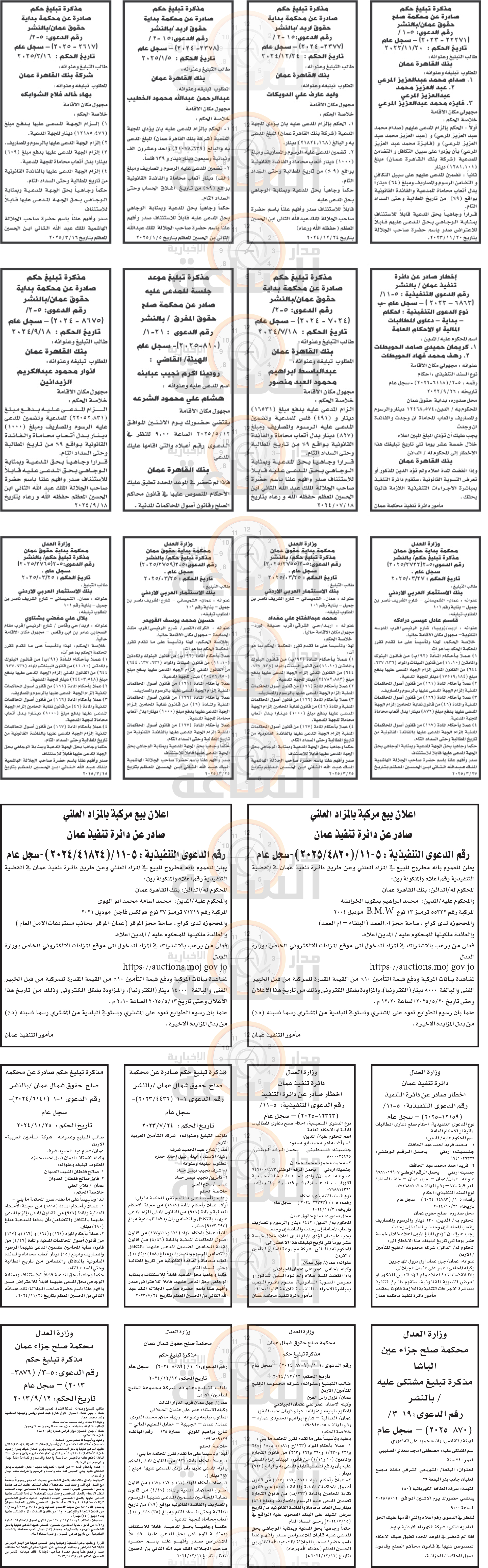 Madar Al-Saa Images 0.5265833162941126