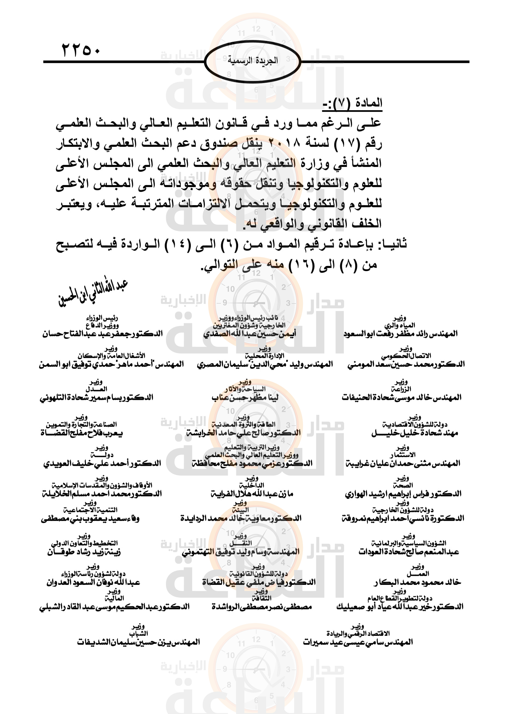 Madar Al-Saa Images 0.4747143743256306