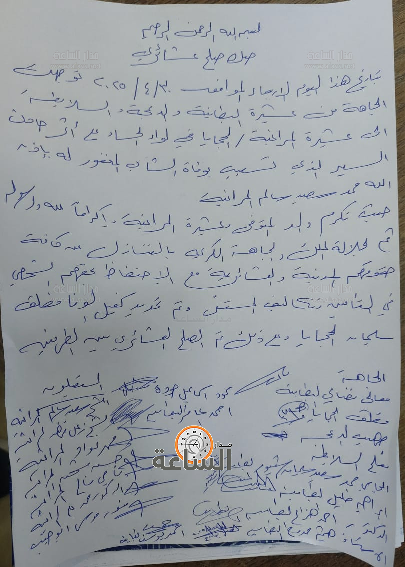 Madar Al-Saa Images 0.13101785685656764