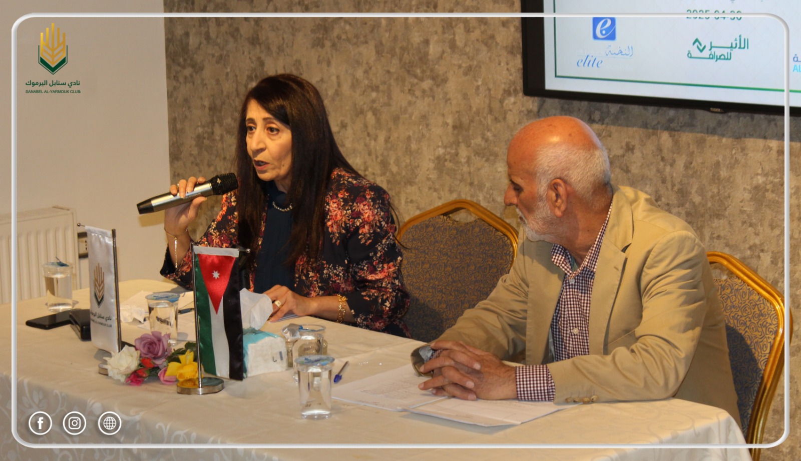 Madar Al-Saa Images 0.23715232325190316