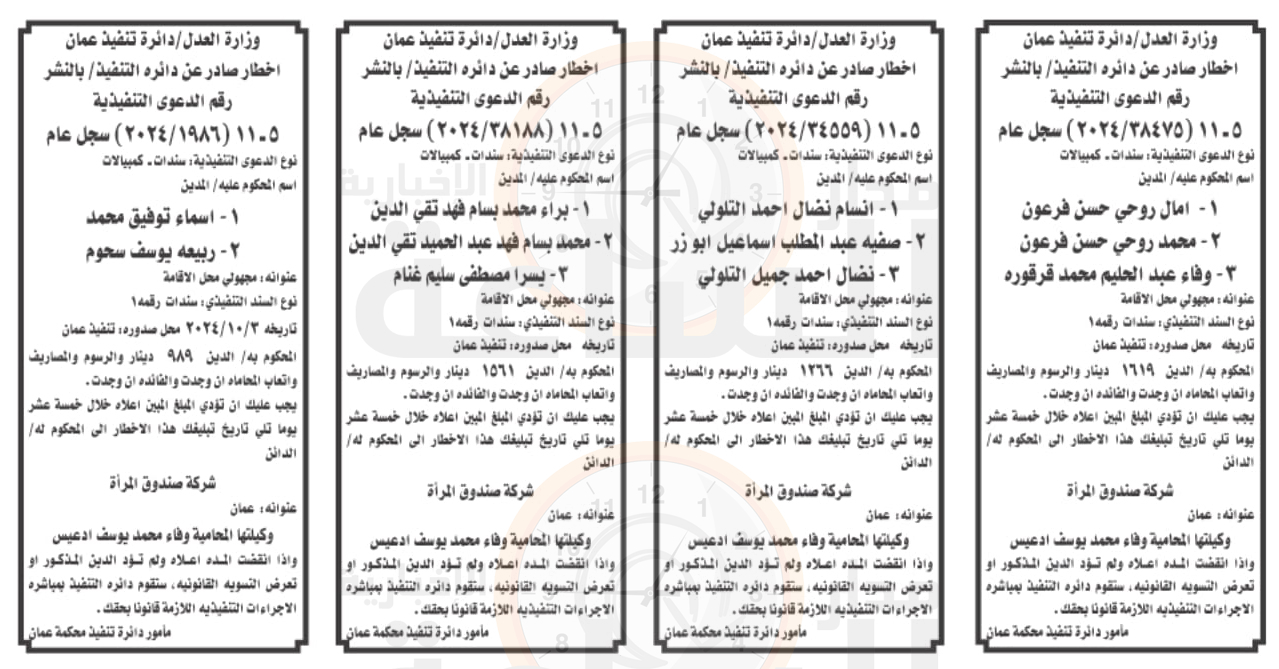 Madar Al-Saa Images 0.6857577576983906