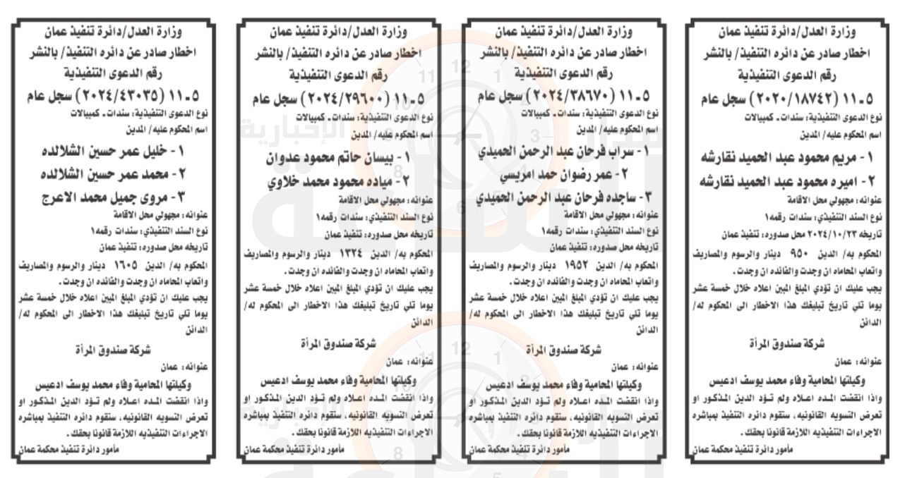 Madar Al-Saa Images 0.9292585101126973