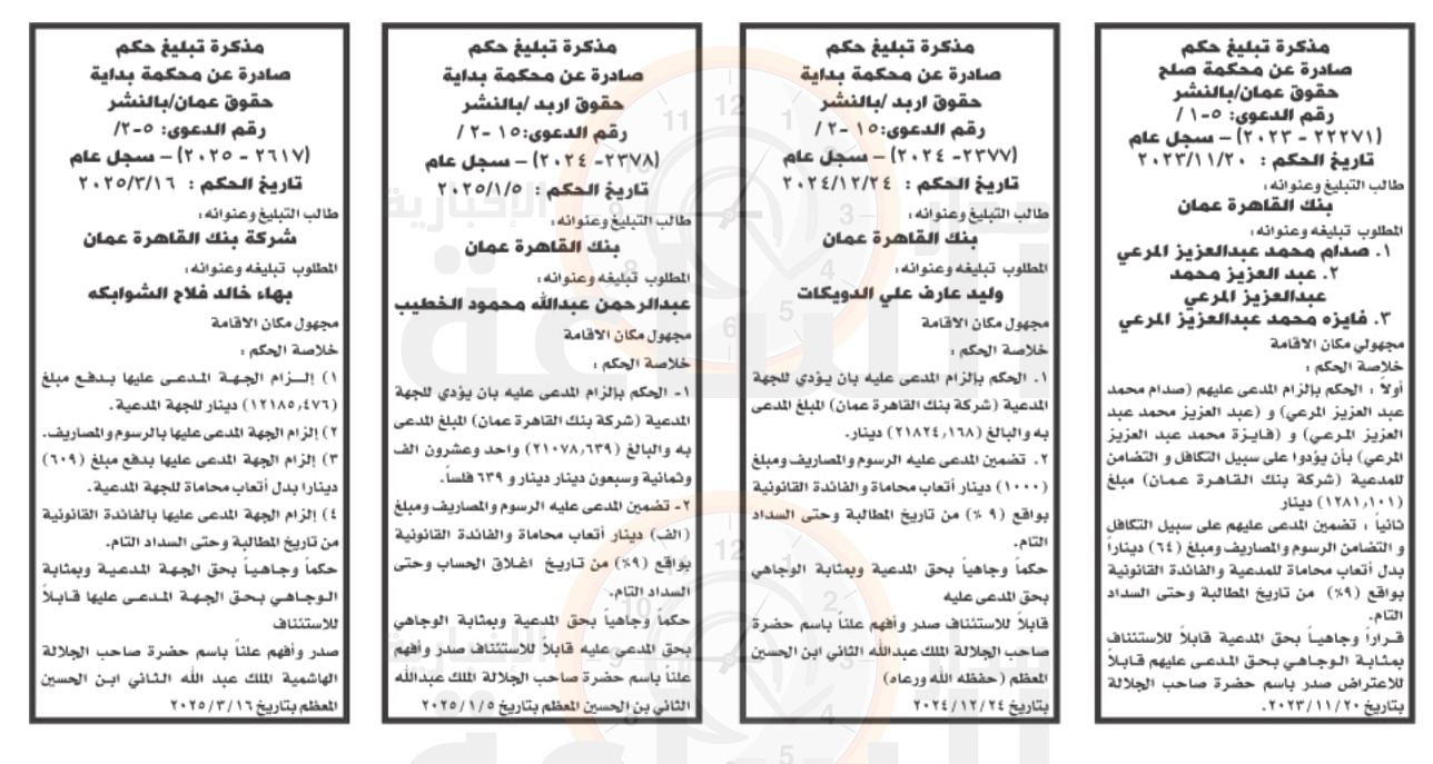 Madar Al-Saa Images 0.9799640974068301