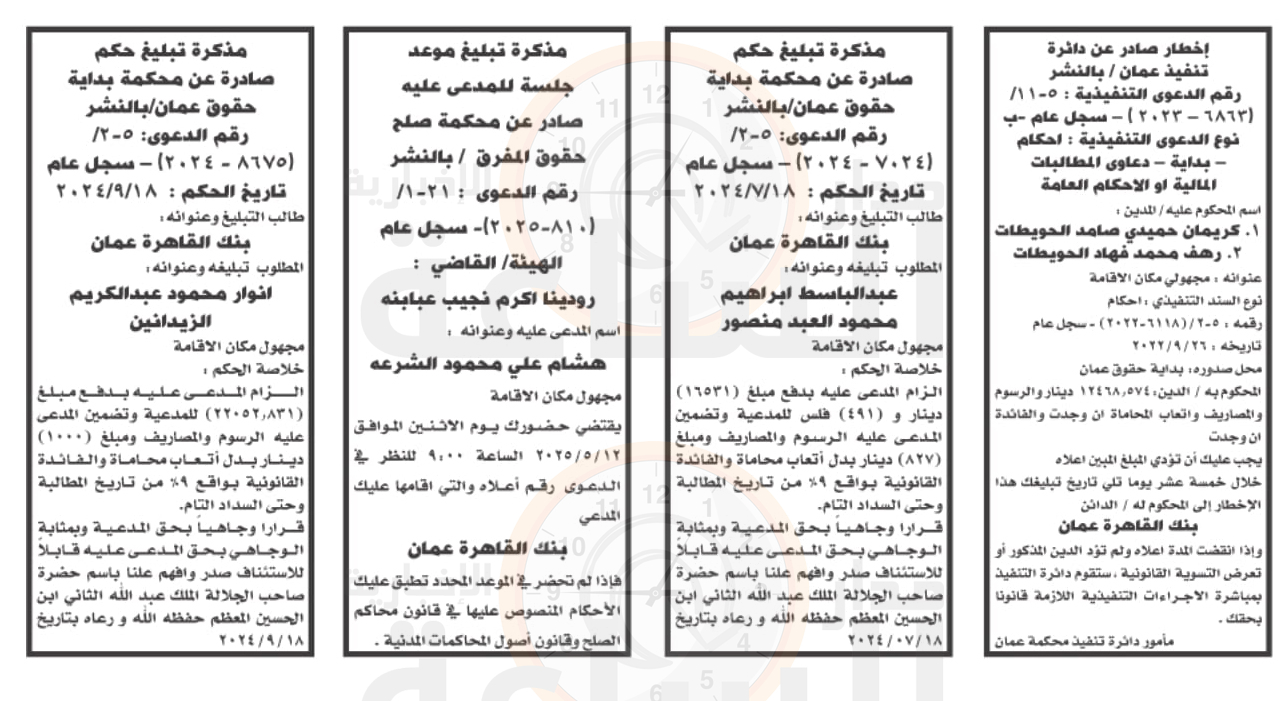 Madar Al-Saa Images 0.797411593123248