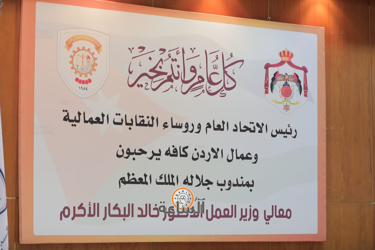 Madar Al-Saa Images 0.28346592113167124