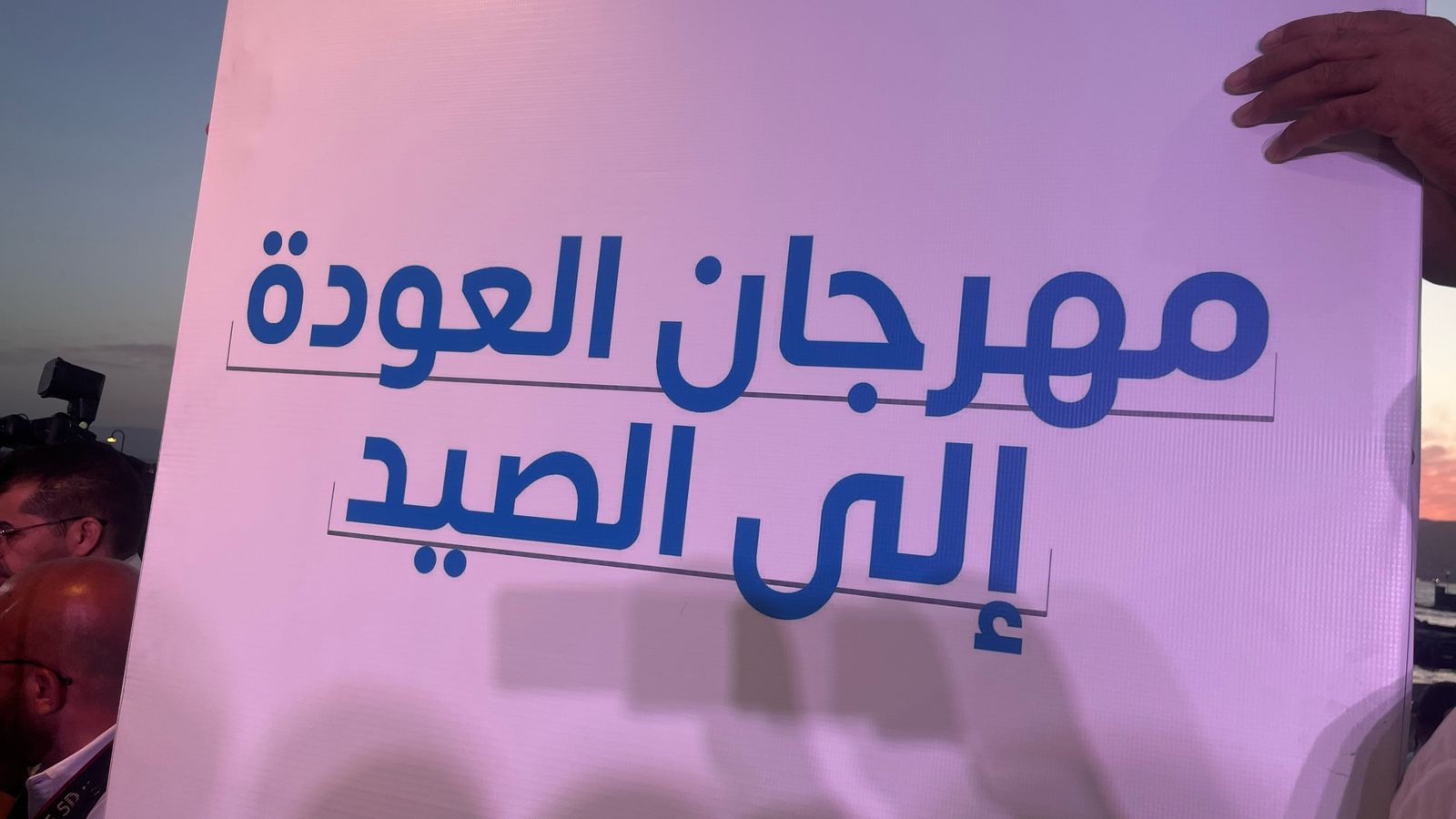 Madar Al-Saa Images 0.5720064833554388