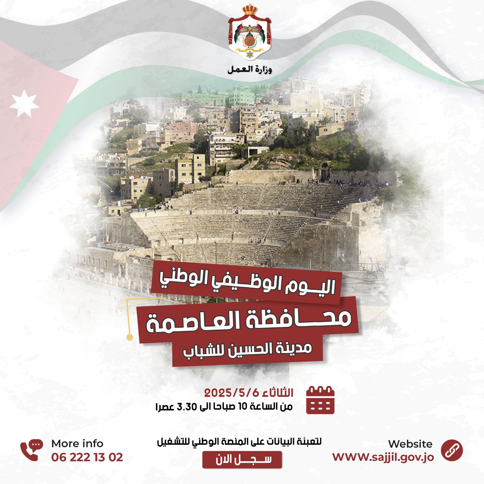 Madar Al-Saa Images 0.06076250991344212